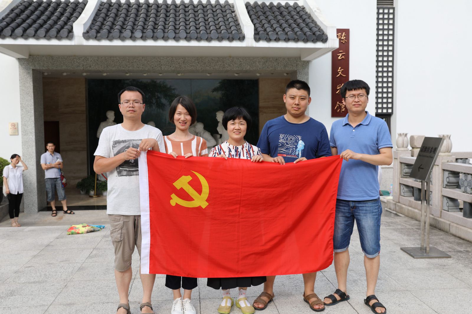 学习陈云五种精神，争做“两学一做”先锋 ——计算机科学与bat365中文官网入口师生党员赴陈云纪念馆参观学习