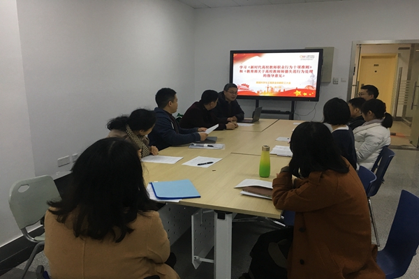 计算机科学与bat365中文官网入口师德师风建设系列学习活动周举行