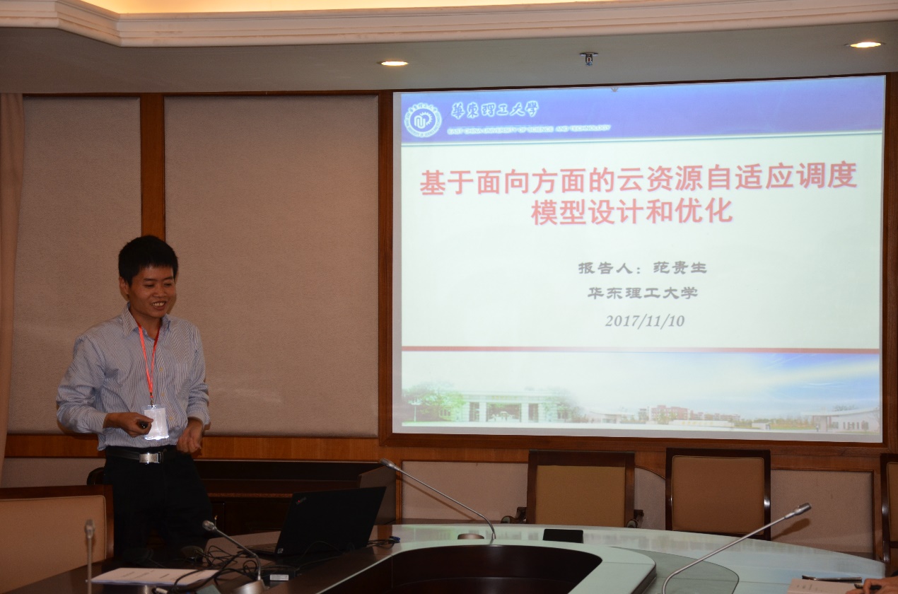 长三角智慧软件工程研讨会顺利召开