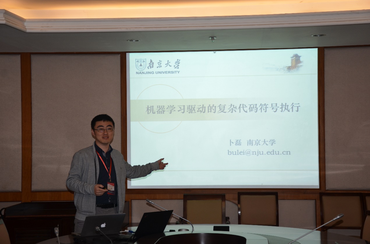 长三角智慧软件工程研讨会顺利召开