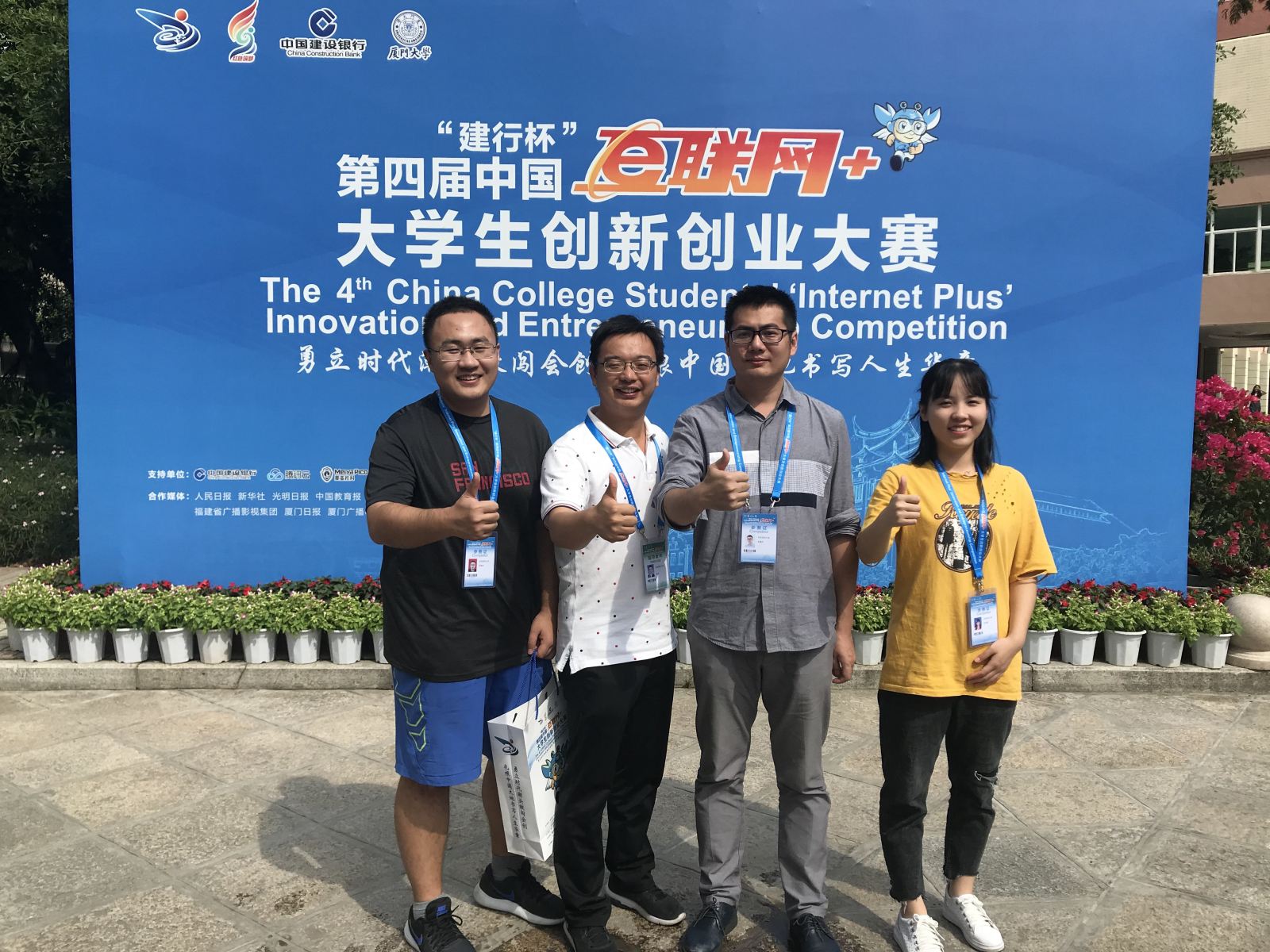 计算机科学与bat365中文官网入口为华东师大夺得互联网+大赛首金！