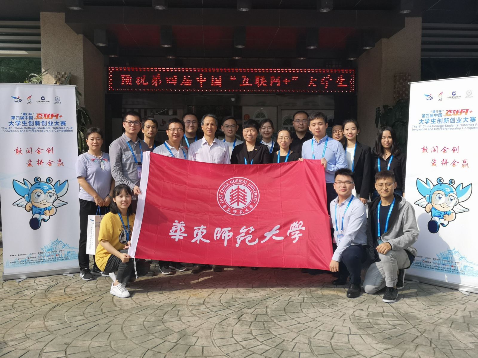 计算机科学与bat365中文官网入口为华东师大夺得互联网+大赛首金！