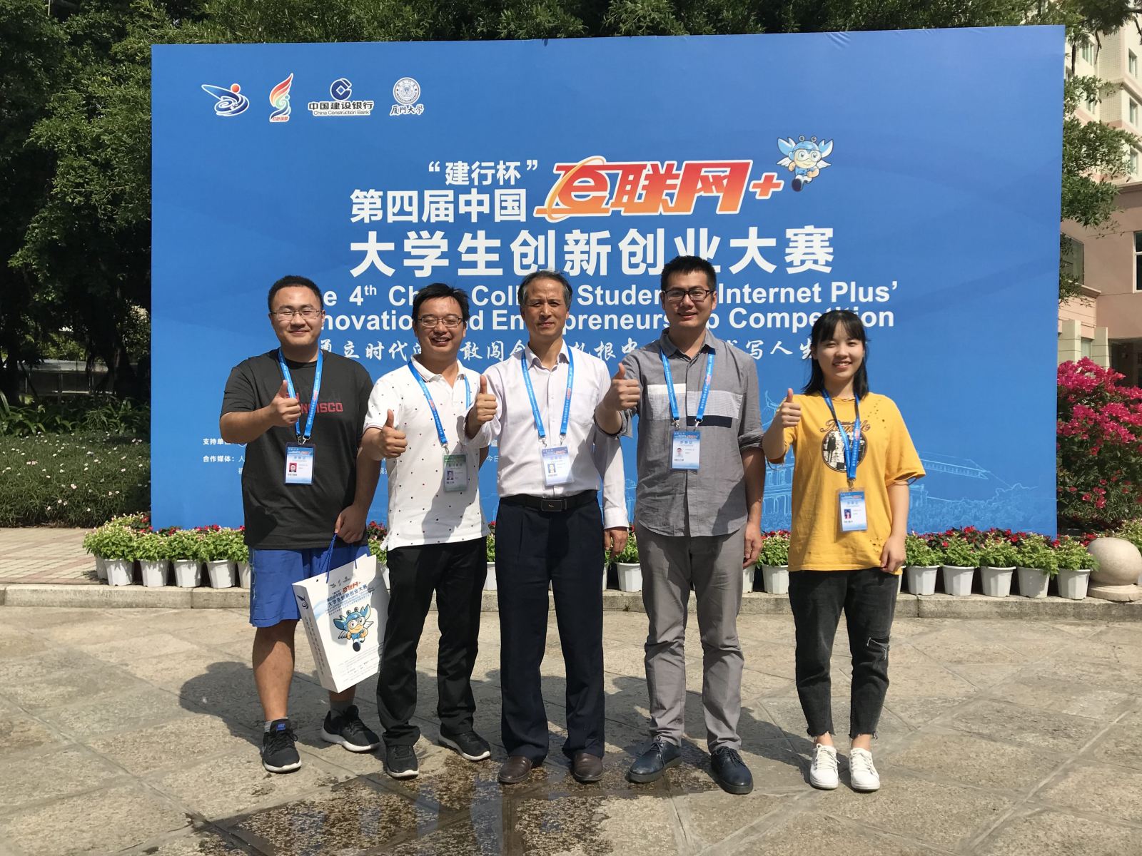 计算机科学与bat365中文官网入口为华东师大夺得互联网+大赛首金！